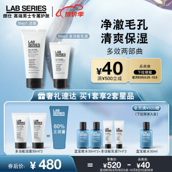 朗仕套装/礼盒商品的价格走势及评测
