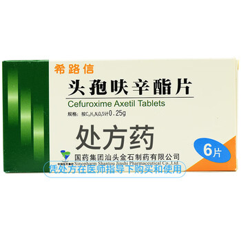 希路信 头孢呋辛酯片 0.25g*6片.急性扁桃体炎 咽炎 1盒