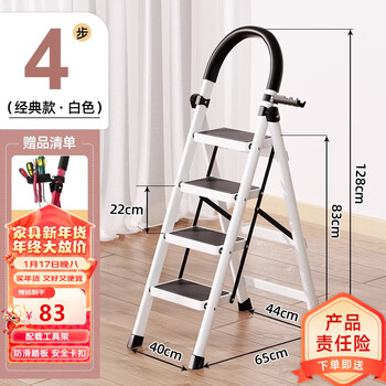 忆琳居梯子家用安全人字梯折叠伸缩多功能楼梯便捷扶梯加厚安全步梯白四