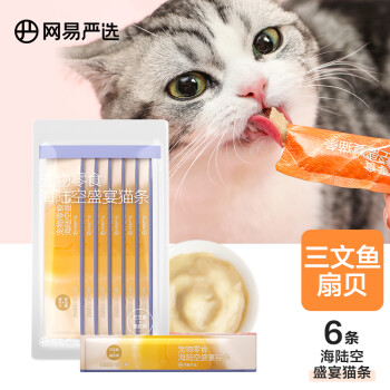 网易严选猫零食|三文鱼+扇贝口味12g*6条价格趋势分析及评测