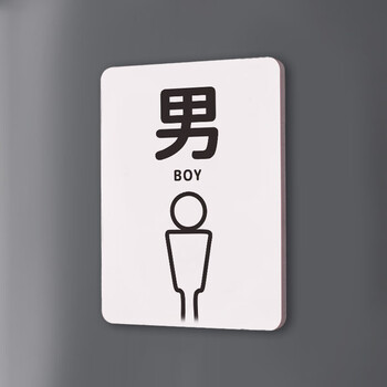 洗手间指示牌提示牌男女卫生间标识牌wc厕所系ins风创意文艺风亚克力