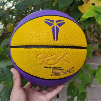 笑脸黄色球限量版篮球7/4/6/5号真皮手感幼儿园耐磨网红儿童篮球 科比