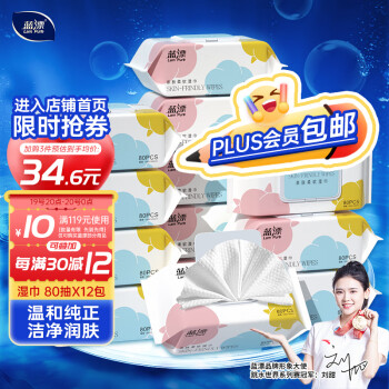 蓝漂湿巾的价格走势及销量分析