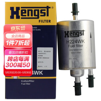 汉格斯特Hengst燃油滤清器*H224WK(适配06-08款奥迪A4 2.0TFSI/R8/A6L 底盘C6/A8L 底盘4E