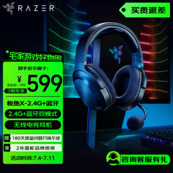 雷蛇（Razer） 梭鱼2.4G 蓝牙头戴式游戏耳机耳麦电竞无线USB-Type C跨平台兼容  梭鱼X-黑色(2.4G+蓝牙双模式)