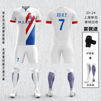信果丰申花球衣 上海申花球衣2024-25中超15号吴曦21崔麟足球套装男