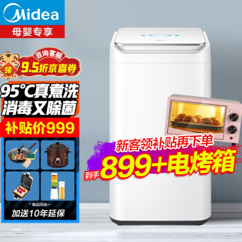 【自营速配】美的（Midea）婴儿洗衣机波轮全自动迷你3公斤 儿童宝宝专享 高温煮洗除螨洗 升级款迷你波轮【消毒除菌】MB30VH10E