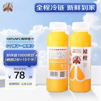褚橙全NFC鲜榨橙汁 零添加非浓缩还原果汁245ml*6瓶