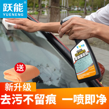 跃能品牌玻璃清洁剂:价格走势、评测和用户口碑