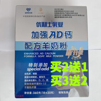 茗仟mingqian优利士羊奶粉优生活加强ad钙高钙乳粉盒18x20克360g