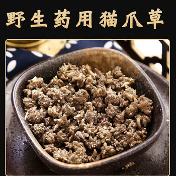 草中药材猫爪草水洗散结节猫瓜草软坚散结中草药 野生猫爪草(250克)
