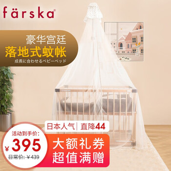 farska婴童床品套件价格趋势和用户评测