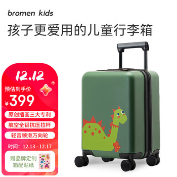 bromen kids不莱玫儿童行李箱女小学生密码拉杆箱卡通皮箱男宝宝登机旅行箱