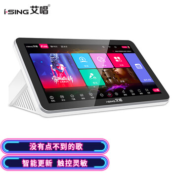 艾唱k8a2 Mini 家庭ktv点歌机一体机卡拉ok点唱机家用网络k歌触摸屏电容屏 3 7万本地歌曲 免费云曲库 2t 图片价格品牌报价 京东