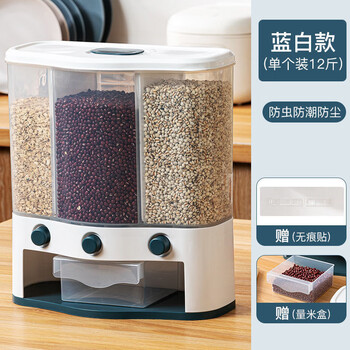 多功能分类杂粮米桶五谷杂粮收纳盒分格米桶多功能米缸家用防潮密封