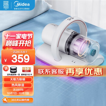 这款除螨仪让你的床铺更舒适价格也超实惠!