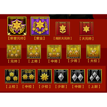 cf穿越火线代练刷等级安全分打经验大校紫金荣誉24小时 紫金