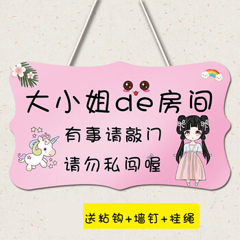 创意此屋有小公主仙女请敲门儿童房门挂牌可爱少女心房间卧室门牌 女