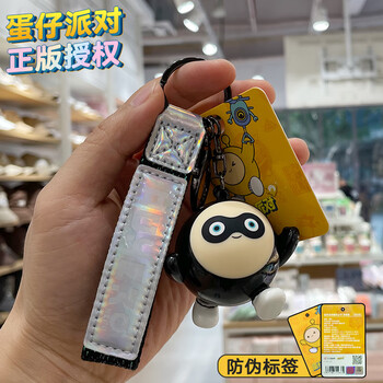盟石蛋仔派对玩偶周边玩具手办娃娃钥匙扣挂件公仔生日礼物送男女生 镭射渐变烤漆钥匙扣【蒙面蛋】