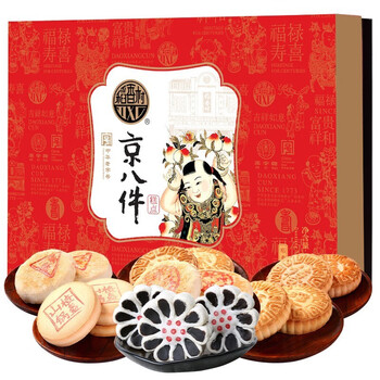 稻香村糕点点心礼盒京八件1000g零食大礼包中华老字号