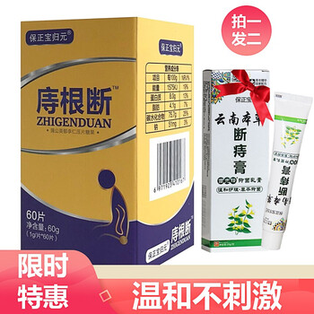 扶严宁软膏图片 万图壁纸网