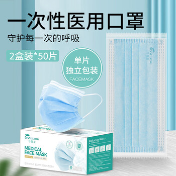 【医用独立单片一个一装】今御龙一次性独立包装医用口罩防细菌防飞沫成人款YY标准 医用蓝色独立单片包装带钢印发2盒*(共100片)