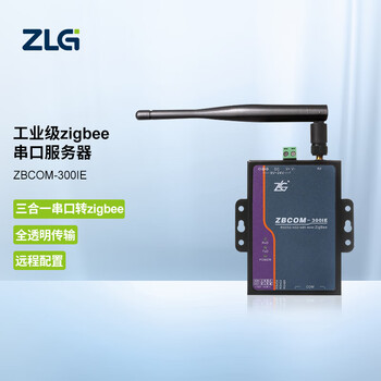RS232/RS485/RS422三合一串口转ZigBee数据转换模块 ZBCOM-300IE