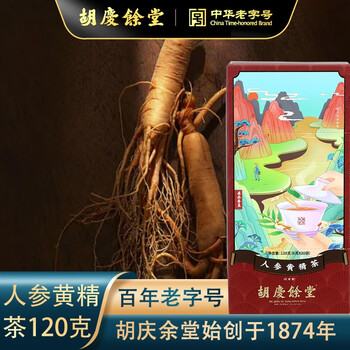 胡庆余堂 人参黄精茶120g盒装  独立茶包内含枸杞茯苓陈皮等 1盒装