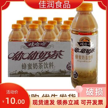 娃哈哈呦呦奶茶奶茶饮料500ml5瓶香醇蜂蜜奶茶香芋味5瓶6月新货
