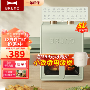 BRUNO空气炸锅可视家用电炸锅多功能锅低卡低油低脂智能菜单煎炸大容量空气烤箱炸鸡薯条 【魔方plus可视款】5L薄荷绿