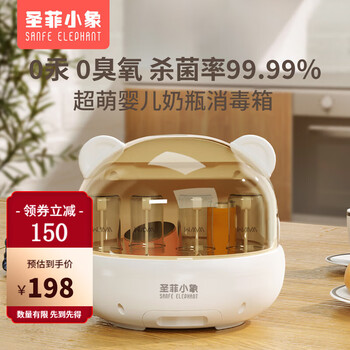 圣菲小象奶瓶器带烘干婴儿紫外线收纳柜多功能宝宝玩具餐具锅 无汞灯珠+烘干+20L