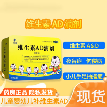 星鲨d3维生素ad滴剂60粒胶囊型维生素d3婴儿儿童孕妇乳母补维a维生素d