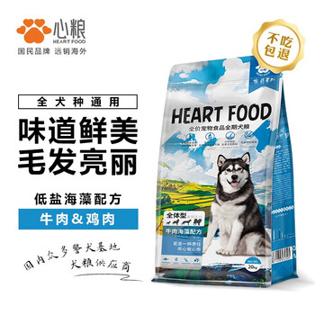 心粮心粮 全价全期狗粮牛肉海藻配方犬粮20kg 狗粮通用40斤