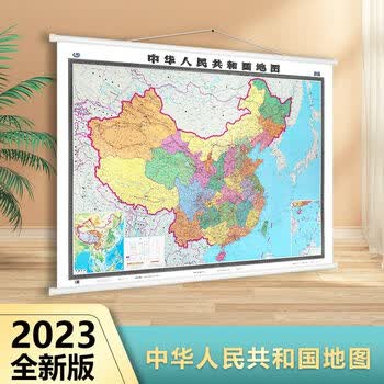2023新中国中华人民共和国地图约15米x11米大尺寸商务领导办公室用