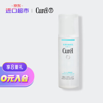 日本珂润（Curel）润浸保湿补水化妆水1号150ml（清爽型）爽肤水 柔肤水 温和不刺激 敏感肌可用 进口超市
