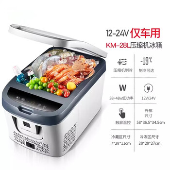 科敏(kemin)适用凯美瑞雷凌奕泽汉兰达威兰达车载km冰箱压缩机制冷藏