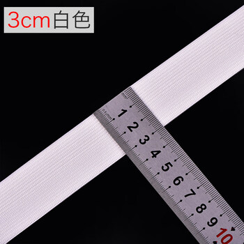 筋裤腰裤子跳橡皮筋床笠细扁窄弹力绳松缩筋3cm白色升级加厚一卷10米
