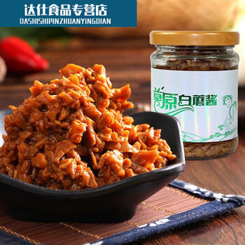 云舵坝上草原白蘑酱原味 下饭拌面酱 调味酱料餐桌小菜内蒙赤峰蘑菇酱