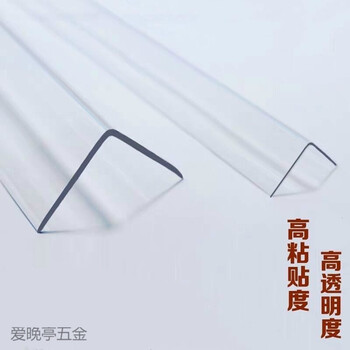 定制透明免打孔护墙角保护条护角条墙护角壁纸包角阳角条墙边条线粘贴30mm宽墙布款1米长 图片价格