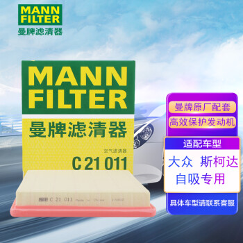 购买曼牌(MANNFILTER)空气滤清器追踪价格历史，呼吸更清新的空气！