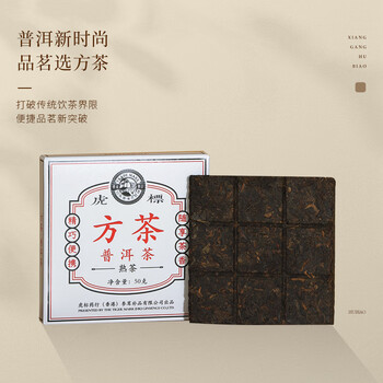 PLUS会员：Tiger Mark 虎标茶 虎标中国香港品牌 茶叶 普洱熟茶 方茶 便携铁盒装50g