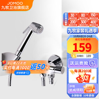 九牧马桶喷枪套装增压洁身器冲洗屁股花洒水龙头喷头妇洗器7806价格走势及品牌优势