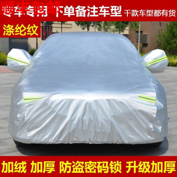 阔爷家的车衣:品质保障,价格实惠,购买更放心