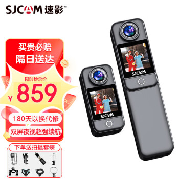 SJCAM速影 C300续航版360运动相机摩托车行车记录仪拇指相机防抖防水黑色64G+配件包