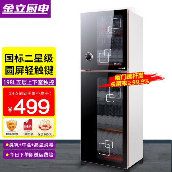 商用消毒柜价格走势及销量分析