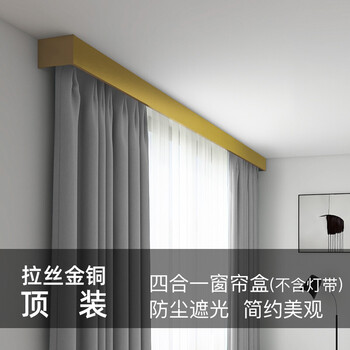 京选品质双轨道窗轨致尚窗帘盒挡板装饰一体顶装智能灯带窗帘轨道盒子
