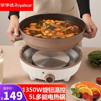 荣事达分体电锅多功能电火火锅锅家用电热锅学生宿舍电煮锅小电锅电
