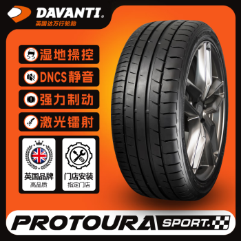 达万行轮胎（DAVANTI）锦途 Protoura Sport 285/40ZR22