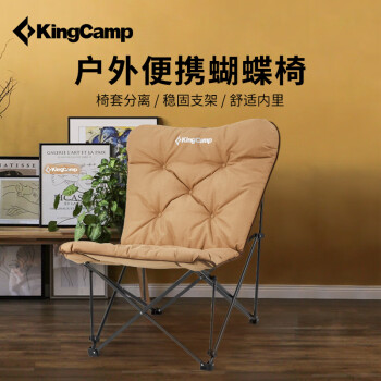 KingCamp户外家具——穿梭价格之谷