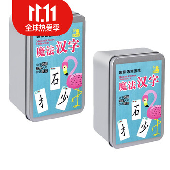 魔法汉字组合卡片拼偏旁部首上下左右结构趣味拼字游戏认字生字识字汉子扑克牌桌面游戏魔法汉字2盒480张 图片价格品牌报价 京东